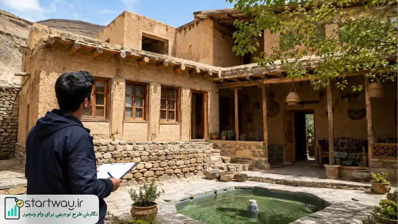  مجوز ساخت اقامتگاه بوم گردی