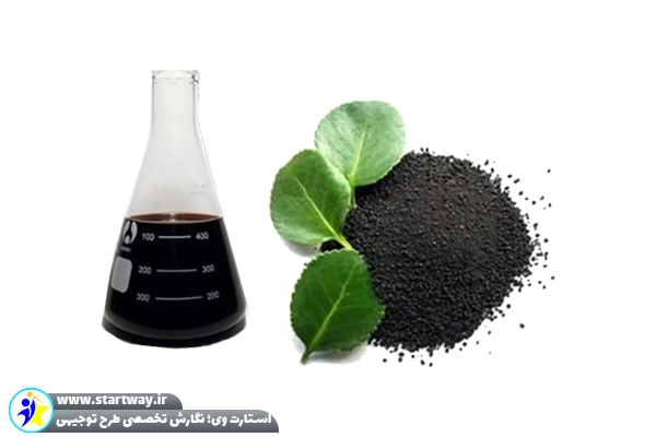 طرح توجیهی هیومیک اسید