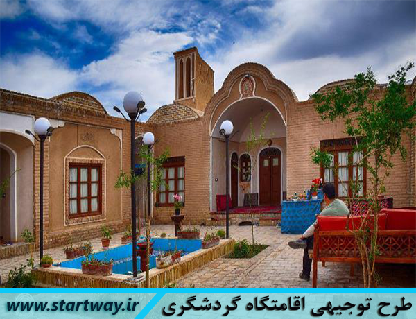 طرح توجیهی بوم گردی گردشگری pdf doc 98 1 طرح توجیهی بوم گردی گردشگری pdf doc 98