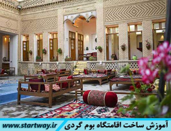 آموزش ساخت اقامتگاه بوم گردی