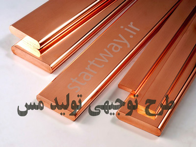 طرح توجیهی مس کاتدی