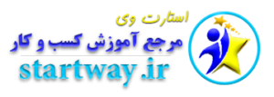 طرح توجیهی سال 1402*استارت وی