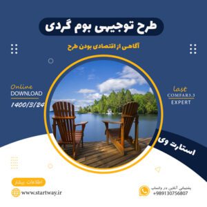 بومگردی