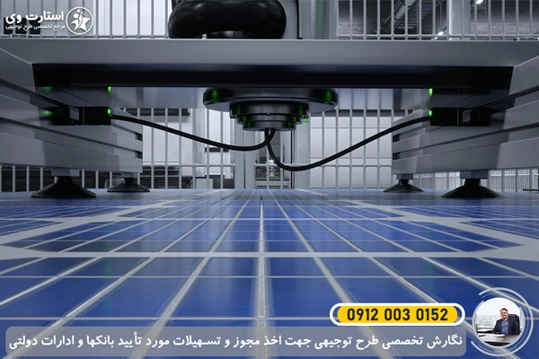 طرح توجیهی تولید پنل خورشیدی 1405🥇(هزینه راه اندازی+درآمد) 3 طرح توجیهی تولید پنل خورشیدی - استارت وی