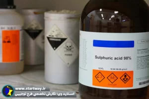 تولید اسید سولفوریک - استارت وی
