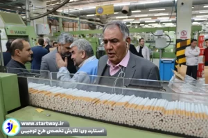 طرح توجیهی تولید سیگار - استارت وی