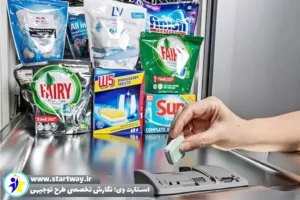 طرح تولید قرص ماشین ظرفشویی - استارت وی