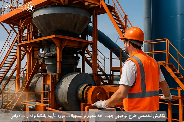 طرح توجیهی کارخانه آسفالت گرم 1404🥇(PDF+WORD) 9 طرح توجیهی احداث کارخانه آسفالت گرم - استارت وی