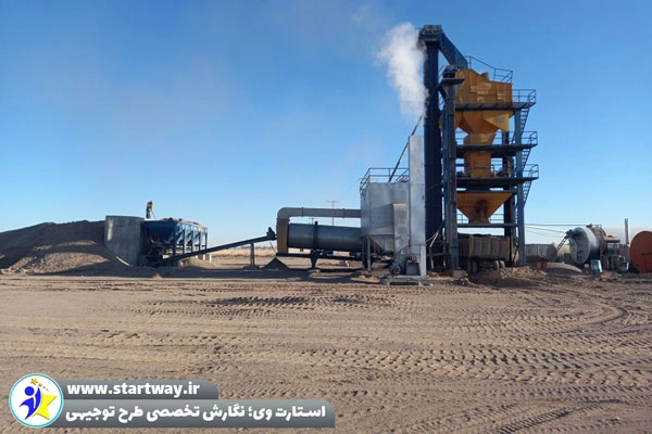 طرح توجیهی کارخانه آسفالت گرم 1404🌟(PDF+WORD) 4 طرح توجیهی کارخانه آسفالت گرم - استارت وی