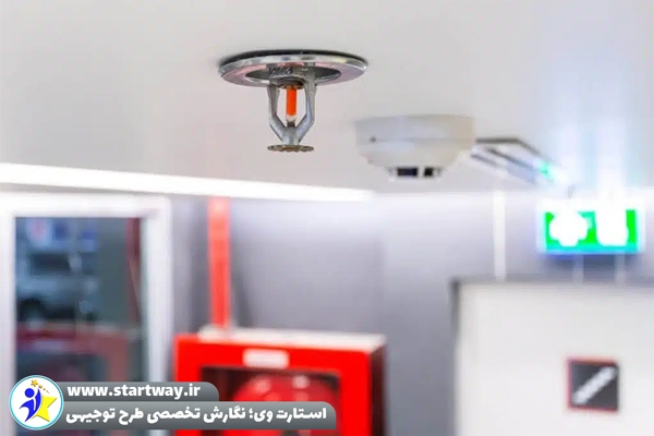 طرح توجیهی تولید سیستم اعلام حریق 🌟 (برای مجوز+وام) 3 طرح توجیهی تولید سیستم اعلام حریق-STARTWAY.IR
