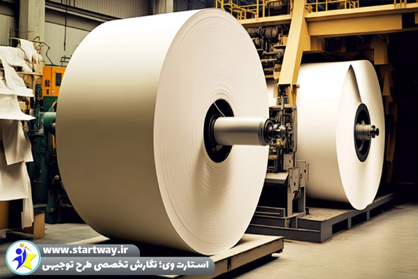 طرح توجیهی تولید کاغذ بالکی-استارت وی