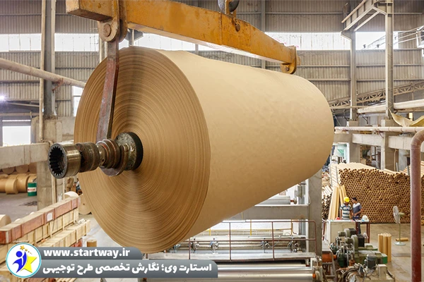 طرح توجیهی تولید کاغذ بالکی-استارت وی