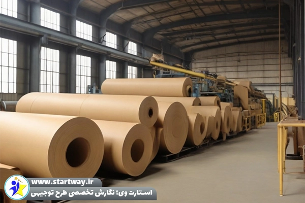 طرح توجیهی تولید کاغذ بالکی-استارت وی