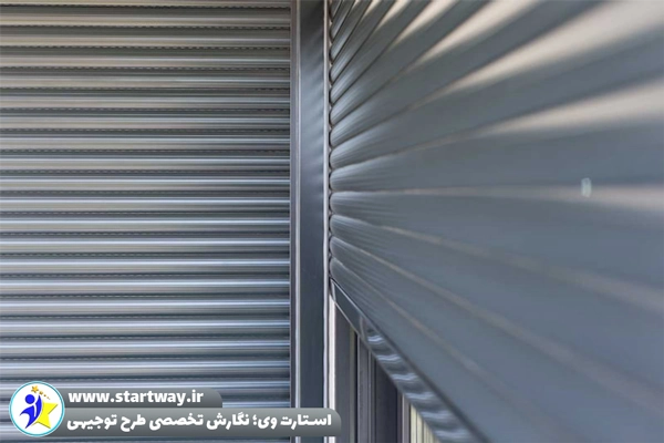 طرح توجیهی تولید ورق کرکره ای 🌟 (راهنمای جامع) 2 طرح توجیهی تولید ورق کرکره ای-استارت وی