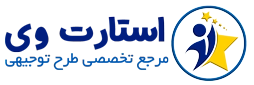 لوگو استارت وی - نگارش طرح توجیهی
