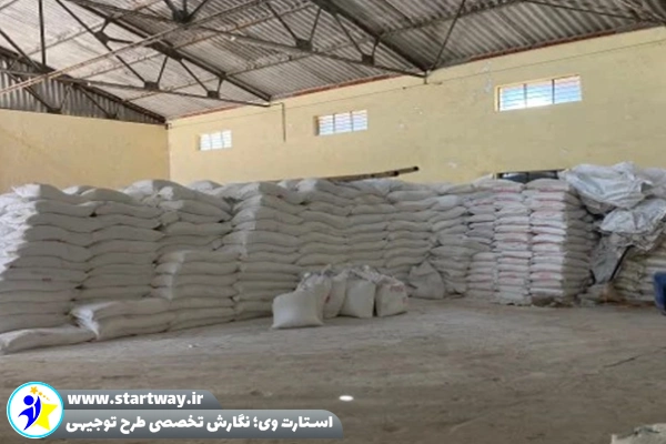 طرح توجیهی تولید تری پلی فسفات سدیم - استارت وی