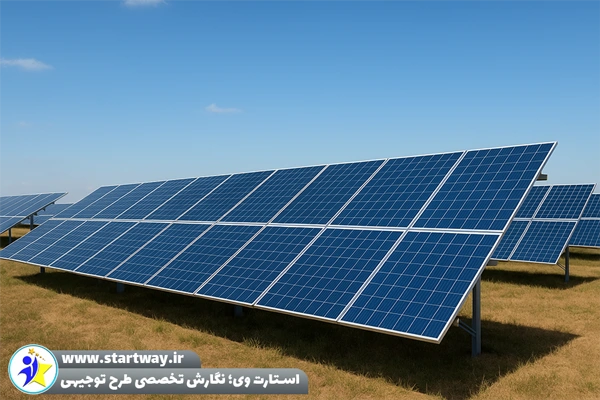 طرح توجیهی نیروگاه خورشیدی 3 مگاواتی1404 ⚡(PDF+WORD) 3 طرح توجیهی نیروگاه خورشیدی 3 مگاواتی - استارت وی