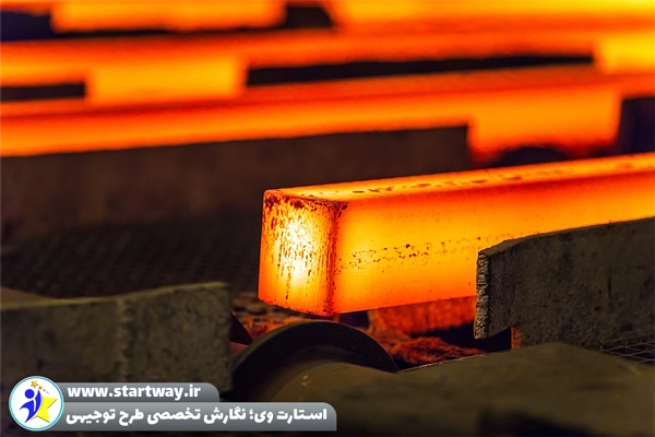 طرح توجیهی تولید شمش بیلت فولادی 🌟 برای وام و مجوز 3 طرح توجیهی تولید شمش بیلت فولادی - استارت وی