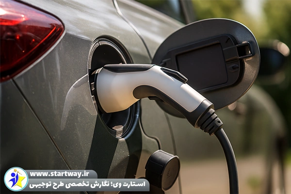 طرح توجیهی تولید شارژر خودرو برقی - استارت وی