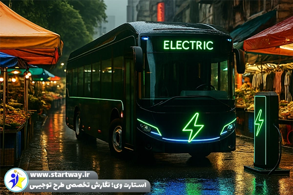 طرح توجیهی تولید اتوبوس برقی - استارت وی