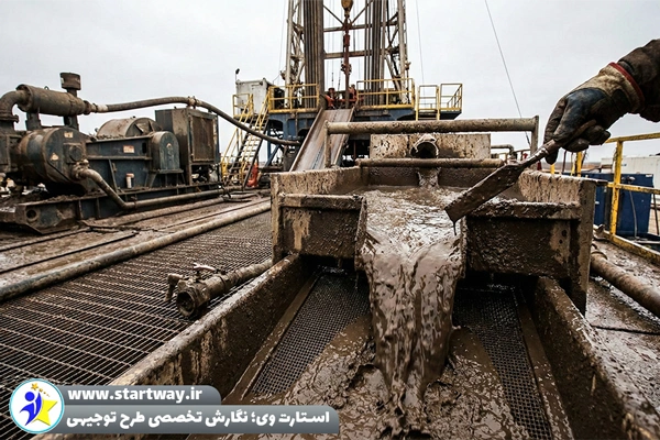 طرح امکان سنجی تولید گل حفاری - استارت وی