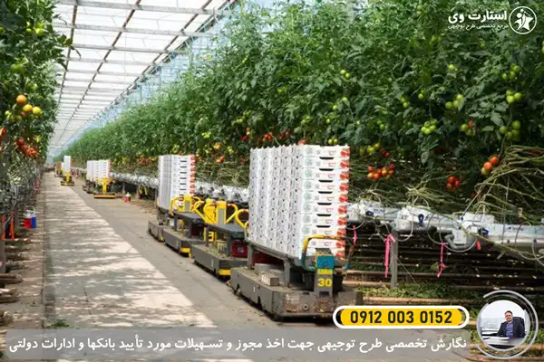 طرح توجیهی تولید تجهیزات گلخانه‌ ای و هیدروپونیک - استارت وی