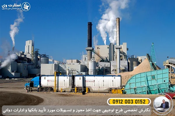 طرح توجیهی تولید کاغذ کرافت - استارت وی