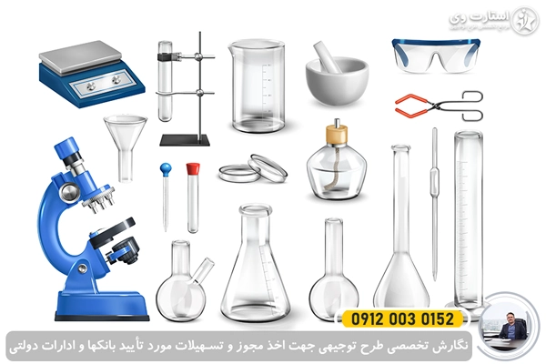 طرح توجیهی تولید تجهیزات آزمایشگاهی 1405🥇 +گرید کانون مشاوران 2 طرح توجیهی تولید تجهیزات آزمایشگاهی - استارت وی