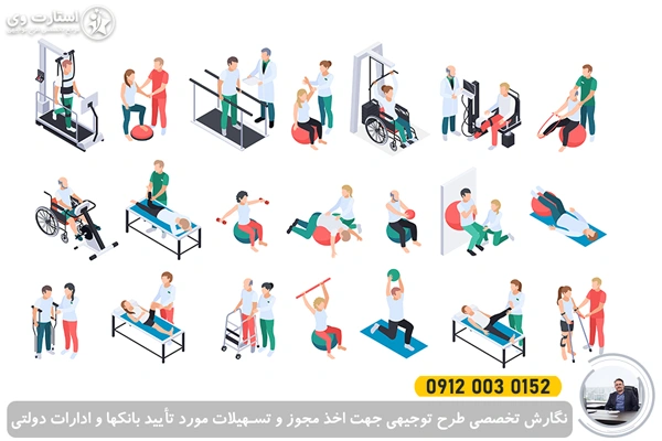 طرح توجیهی تولید لوازم توانبخشی پزشکی و ارتوپدی 1405🥇هزینه راه اندازی+سود 3 طرح توجیهی تولید لوازم توانبخشی پزشکی و ارتوپدی
