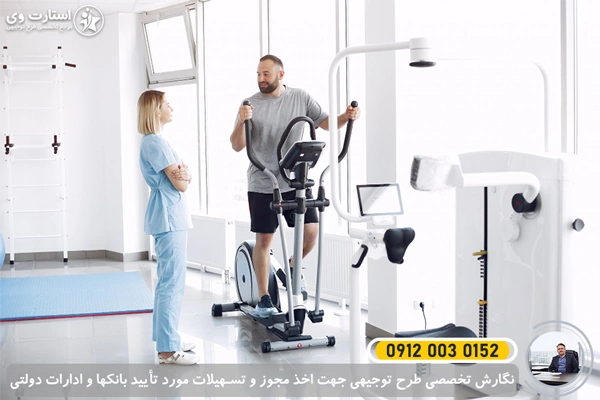 طرح توجیهی تولید لوازم توانبخشی پزشکی و ارتوپدی 1405🥇هزینه راه اندازی+سود 4 طرح توجیهی تولید لوازم توانبخشی پزشکی و ارتوپدی