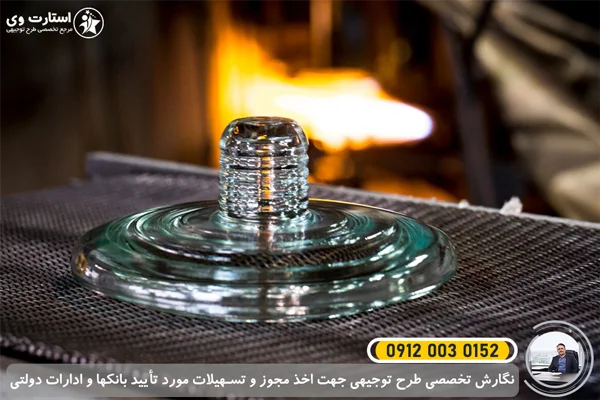 طرح توجیهی تولید ایزولاتور و مقره برق فشار قوی - استارت وی