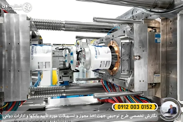 طرح توجیهی تولید قطعات پلاستیکی و پلیمری - استارت وی