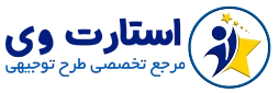 استارت وی